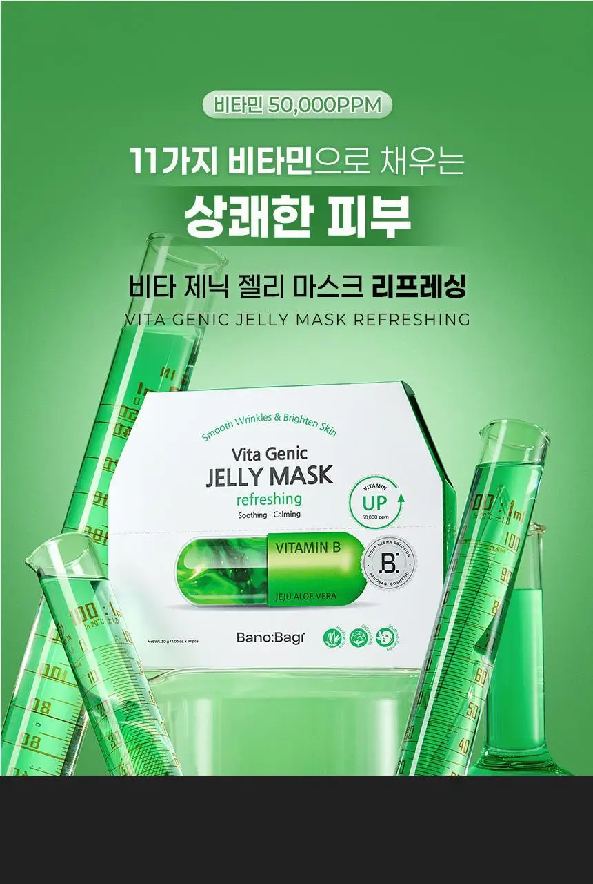 [카밍 폼 증정/안소희 PICK]바노바기 비타 제닉 젤리 마스크 10매 7종 택 1 상세페이지 73